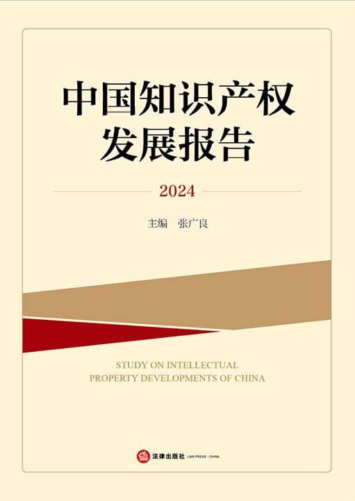 �Ї�֪�R�a(ch��n)��(qu��n)�l(f��)չ��棨2024��