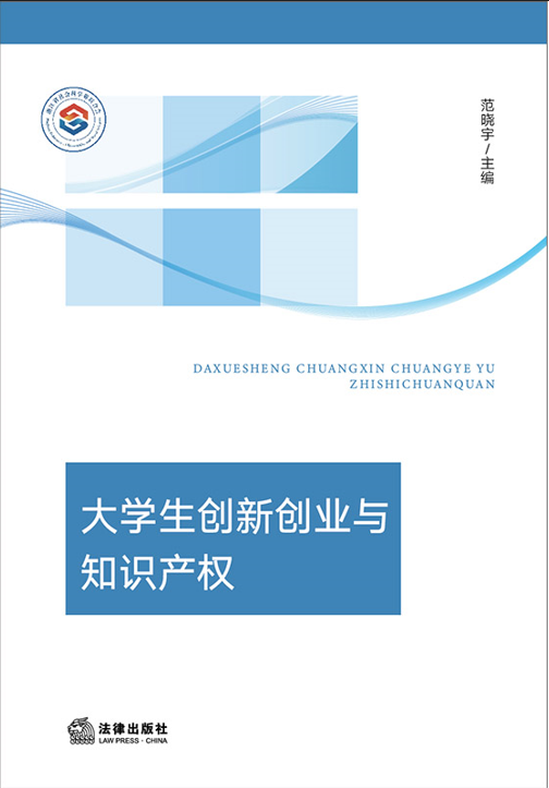 ��W(xu��)����(chu��ng)��(chu��ng)�I(y��)�c֪�R�a(ch��n)��(qu��n)