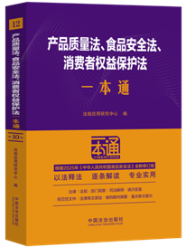 12.�a(ch��n)Ʒ�|(zh��)������ʳƷ��ȫ�������M�ߙ�(qu��n)�汣�o��һ��ͨ����ʮ��.�\