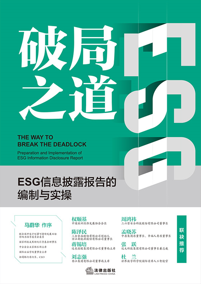 �ƾ�֮����ESG��Ϣ��¶���ľ����c����