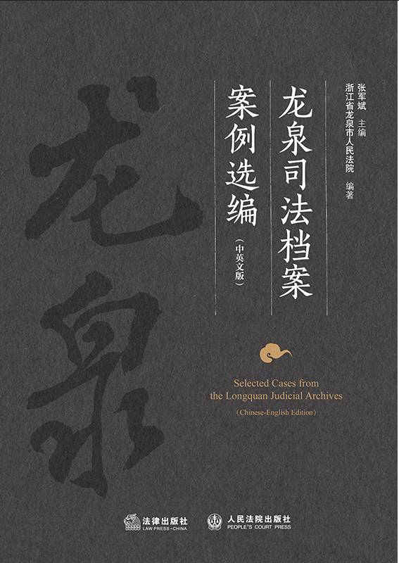 ��Ȫ˾���n�������x������Ӣ�İ棩