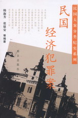 ���(gu��)��(j��ng)��(j��)���ﰸ(���(gu��)�󰸷��(l��i)�o(j��)��(sh��)ϵ��)