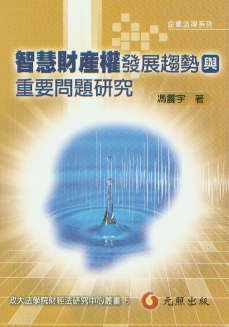 ǻؔa(chn)l(f)չڅcҪ}о(w)