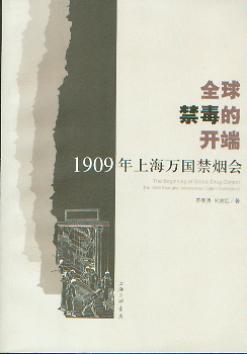 ȫ_:1909Ϻf(wn)(gu)(hu)