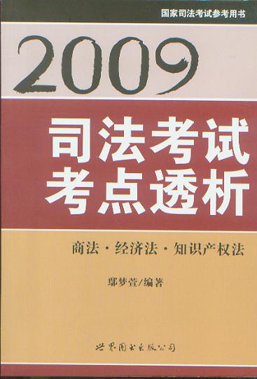 2009˾ԇc͸.̷(jng)֪Ra(chn)෨