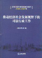 Ƅӽ(jng)(j)l(f)չҕҰµ˾:Ϻ˾l(f)չо(bo)?txm=9787511800787