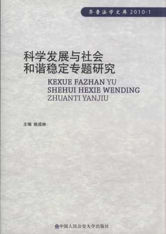 ƌW(xu)l(f)չc(hu)C(wn)(zhun)}о/RW(xu)Ď(k)2010.1