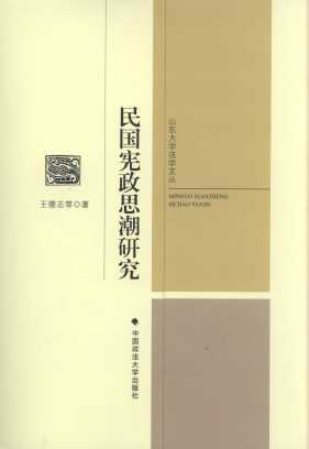 �������˼���о�/ɽ�|��W(xu��)���W(xu��)�ą�