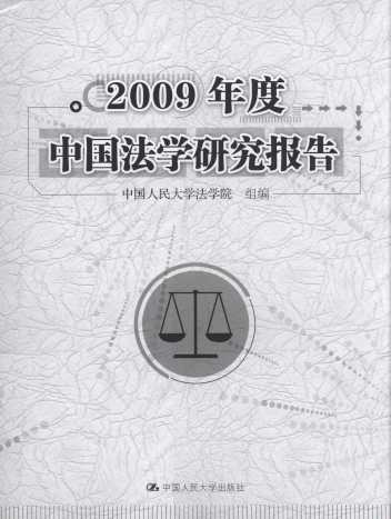 2009����Ї����W(xu��)�о����