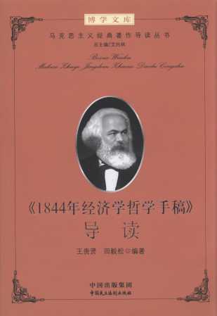 ��1844�꽛(j��ng)��(j��)�W(xu��)�܌W(xu��)�ָ塷��(d��o)�x/�R��˼���x��(j��ng)��������(d��o)�x����(sh��)