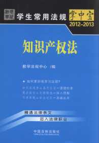 W÷Ҏ(gu)Ќ:֪Ra(chn)෨.7(2012-2013)