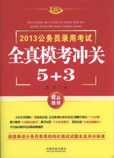 2013ՆTÿԇȫ_P(gun)5+3(wS)