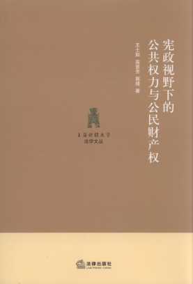 ����ҕҰ�µĹ�����(qu��n)���c����ؔ(c��i)�a(ch��n)��(qu��n)/�Ϻ�ؔ(c��i)��(j��ng)��W(xu��)���W(xu��)�ą�