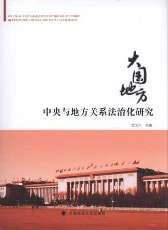 ����ط�:�����c�ط��P(gu��n)ϵ���λ��о�