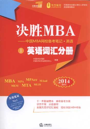 QM(fi)BA:Ї(gu)MBAW(wng)У俼Pӛ(2014.ӢZ)(ȫ3(c))