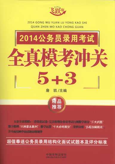 2014ՆTÿԇȫ_P(gun)5+3