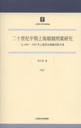 ʮoϺ̰о:1945-1947Ϻֻ̰