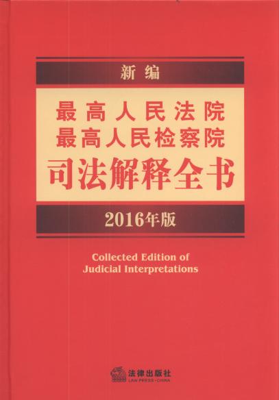 ¾ԺzԺ˾ȫ(2016)