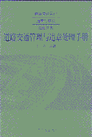 ��·��ͨ�����c�`��̎���փ�(��·��ͨ�����`���c�¹�