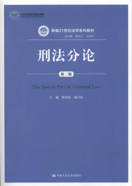 �̷���Փ(��3��)/�¾�21���o(j��)���W(xu��)ϵ�н̲�