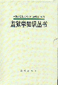 O(jin)zW(xu)֪R(sh)(ȫ10)