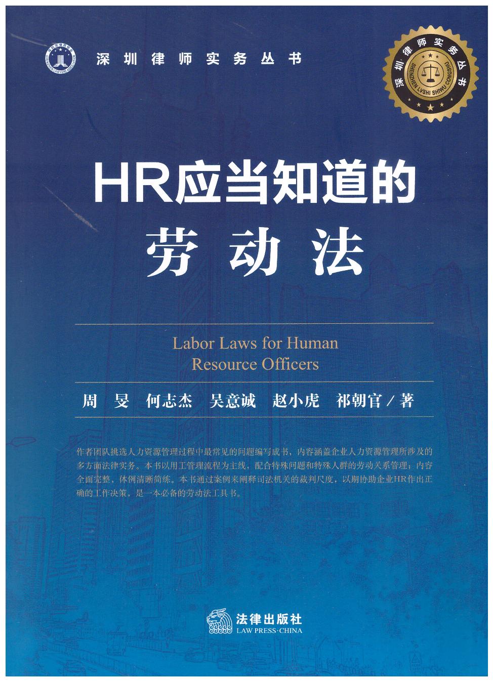 HR(yng)֪Ąڄӷ