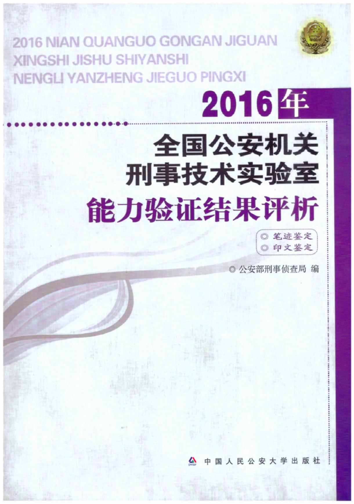 2016ȫC(j)P(gun)¼g(sh)(sh)(yn)(yn)CY(ji)u(png)