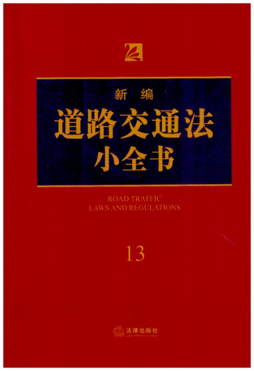 ¾·ͨСȫ.13(2018°˾kɎ(zh)I(y)ɌW(xu)(x)շùߕ