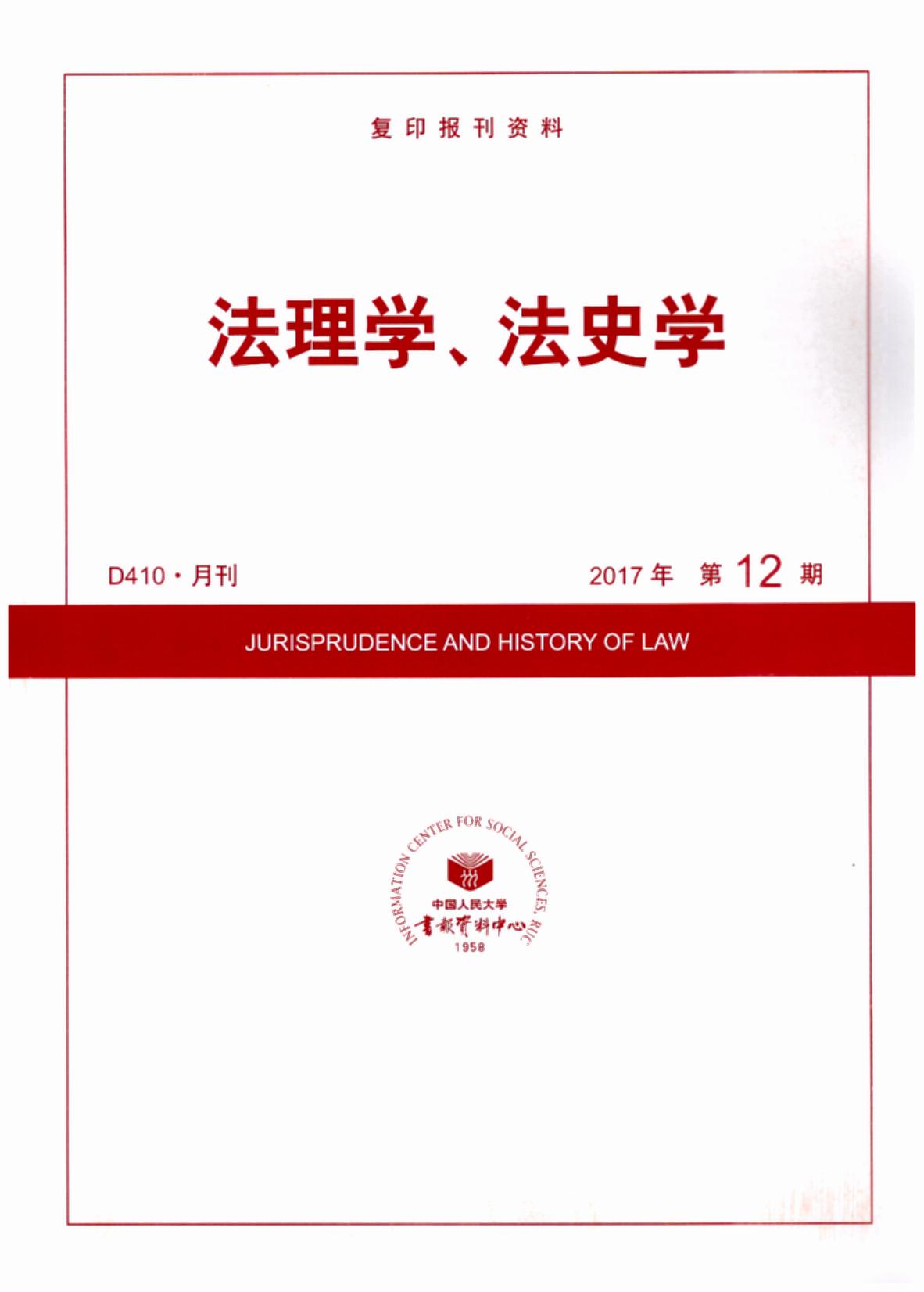 W(xu)ʷW(xu).201712((f)ӡ(bo)Y)