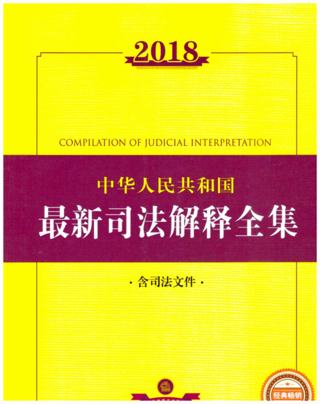 2018���A���񹲺͇�����˾�����ȫ������˾���ļ���