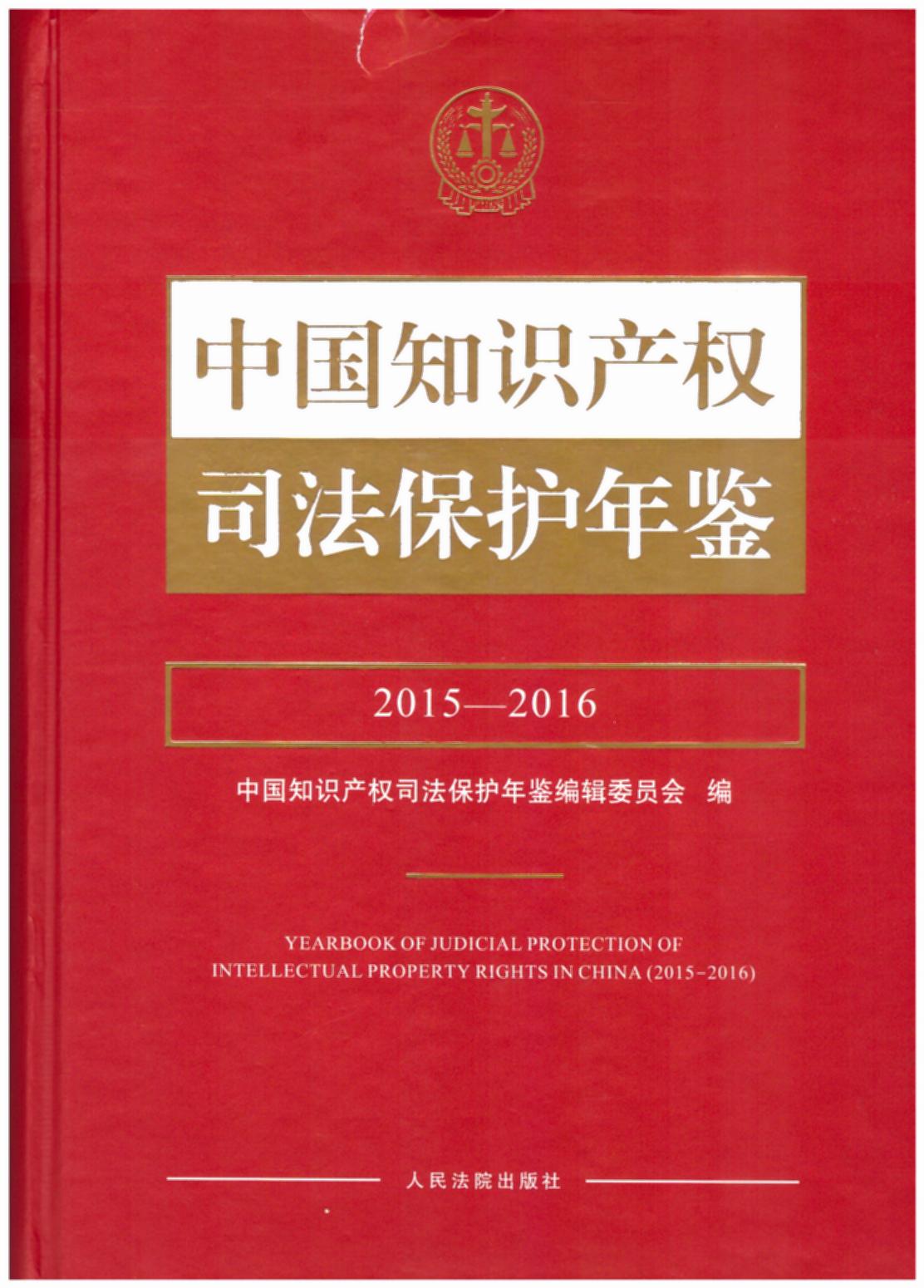 Ї(gu)֪R(sh)a(chn)(qun)˾o(h)b20152016