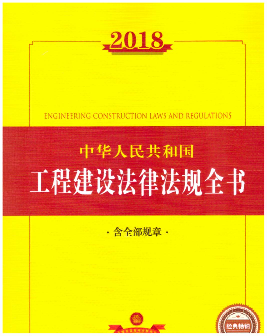 2018A񹲺͇(gu)̽O(sh)ɷҎ(gu)ȫ(sh)ȫҎ(gu)£C̹̈(bo)Ͷ(bio)l(f)аʩ