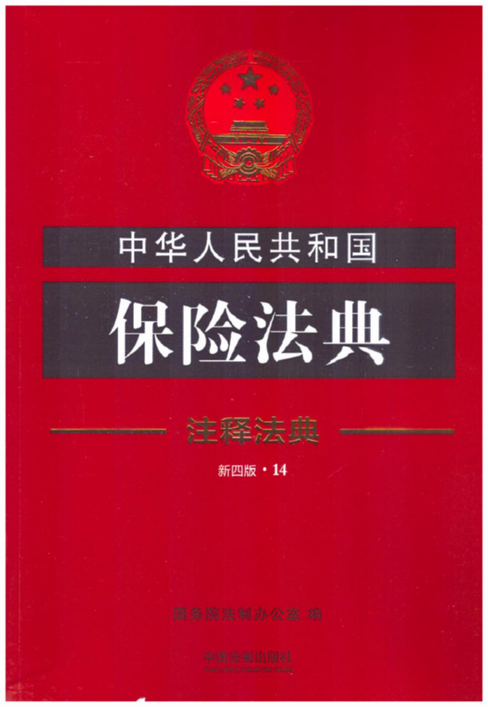 ���A���񹲺͇����U(xi��n)����14��עጷ��䣨���İ棩