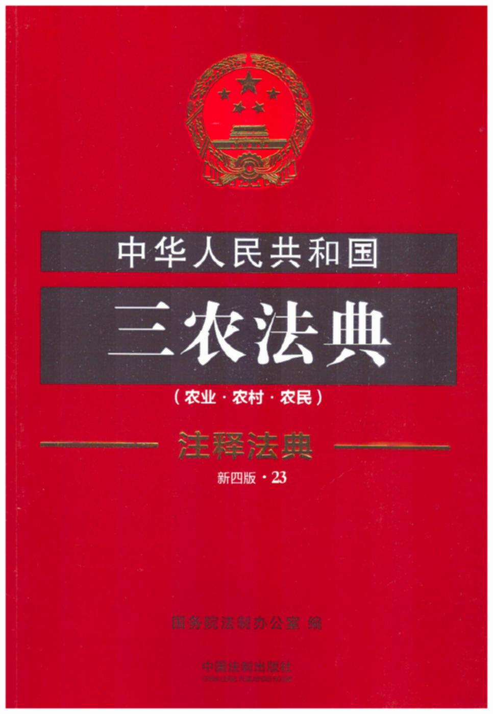 ���A���񹲺͇����r(n��ng)����23��עጷ��䣨���İ棩