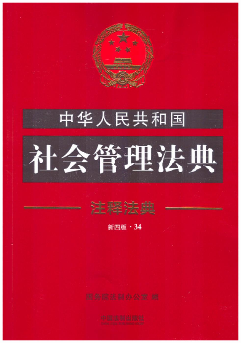 ���A���񹲺͇����(hu��)��������34��עጷ��䣨���İ棩