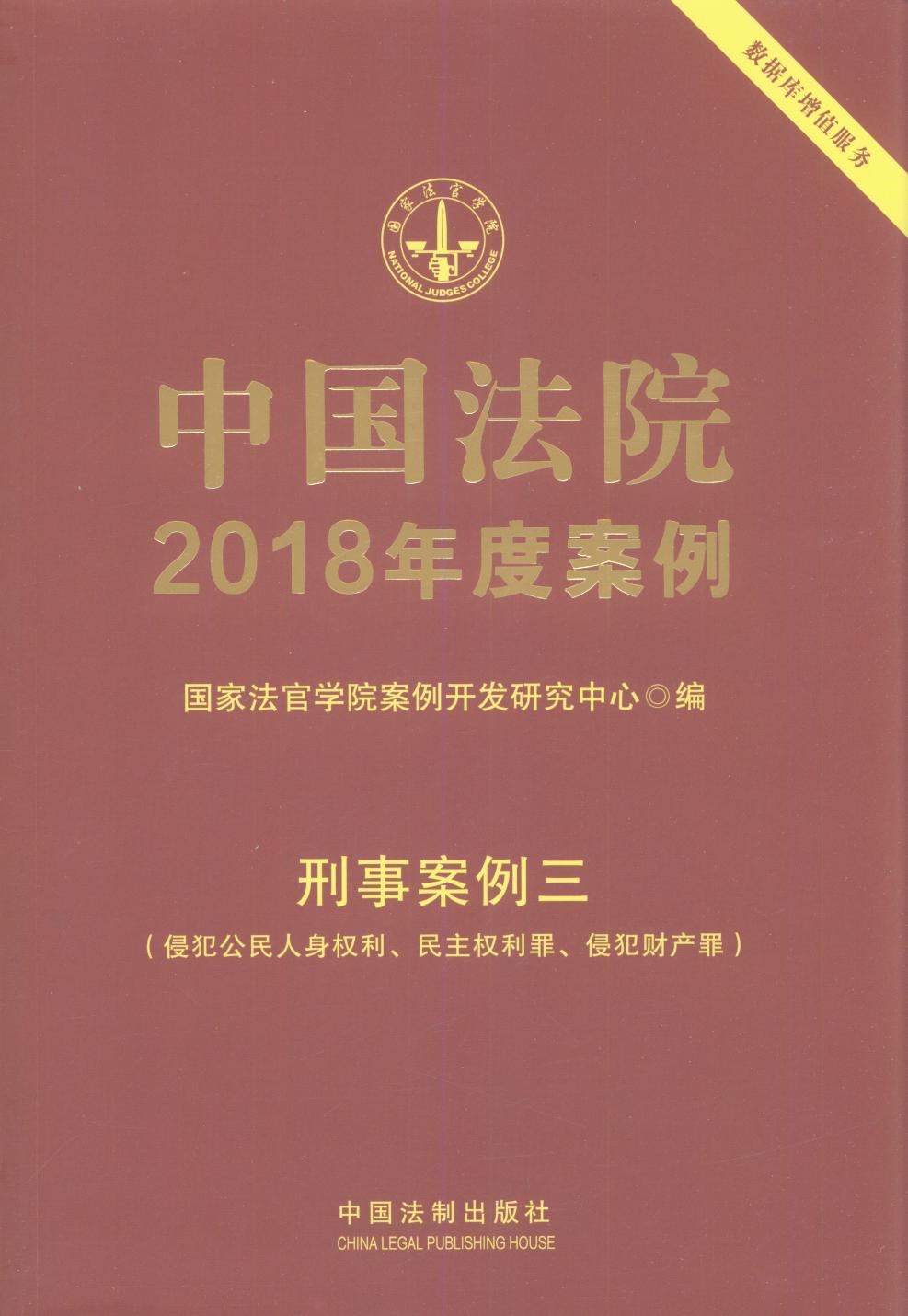 Ї(gu)Ժ2018Ȱ.°ַ(qun)(qun)ַؔ(ci)a(chn)