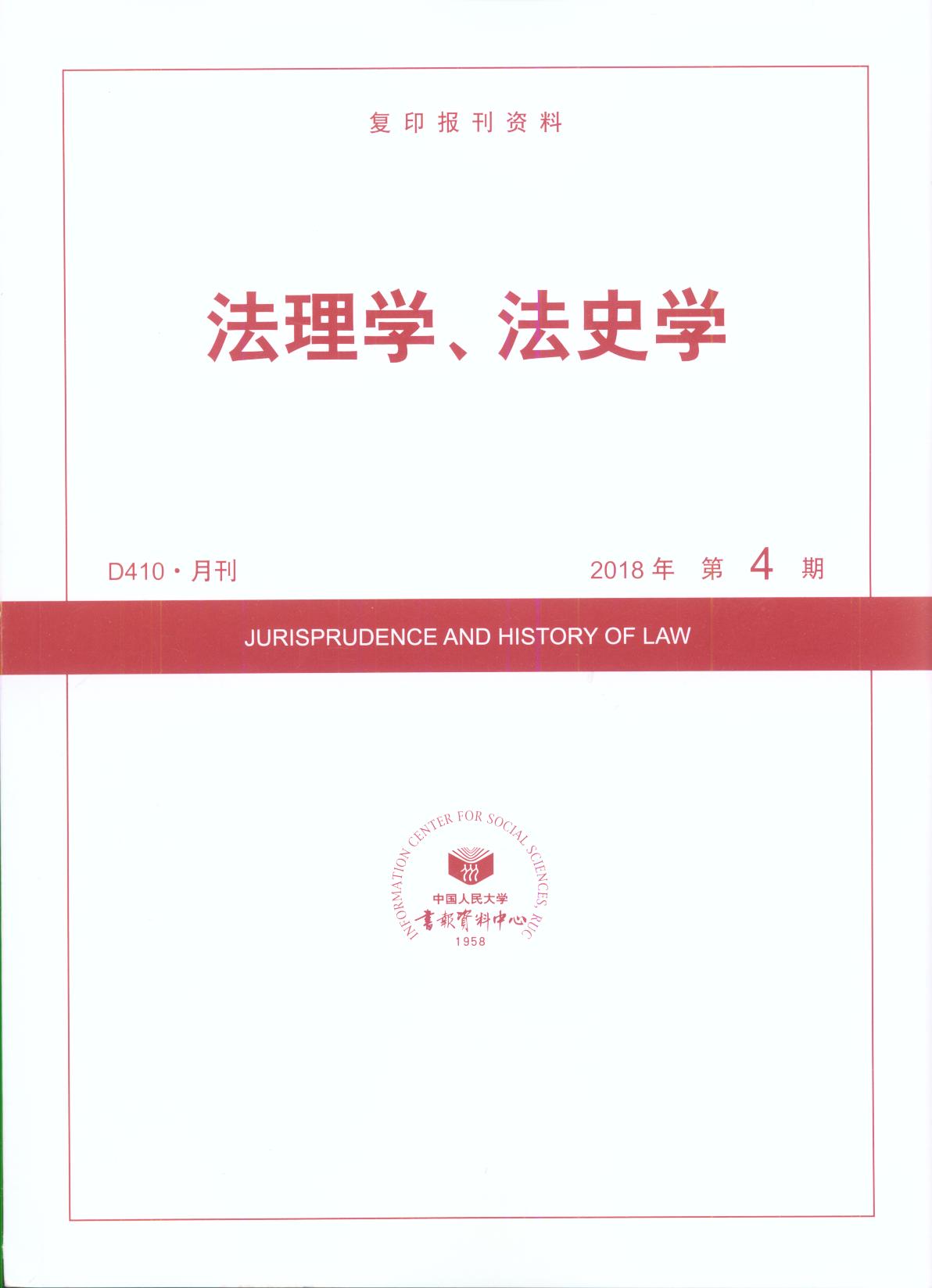 W(xu)ʷW(xu).(20184)((f)ӡ(bo)Y)