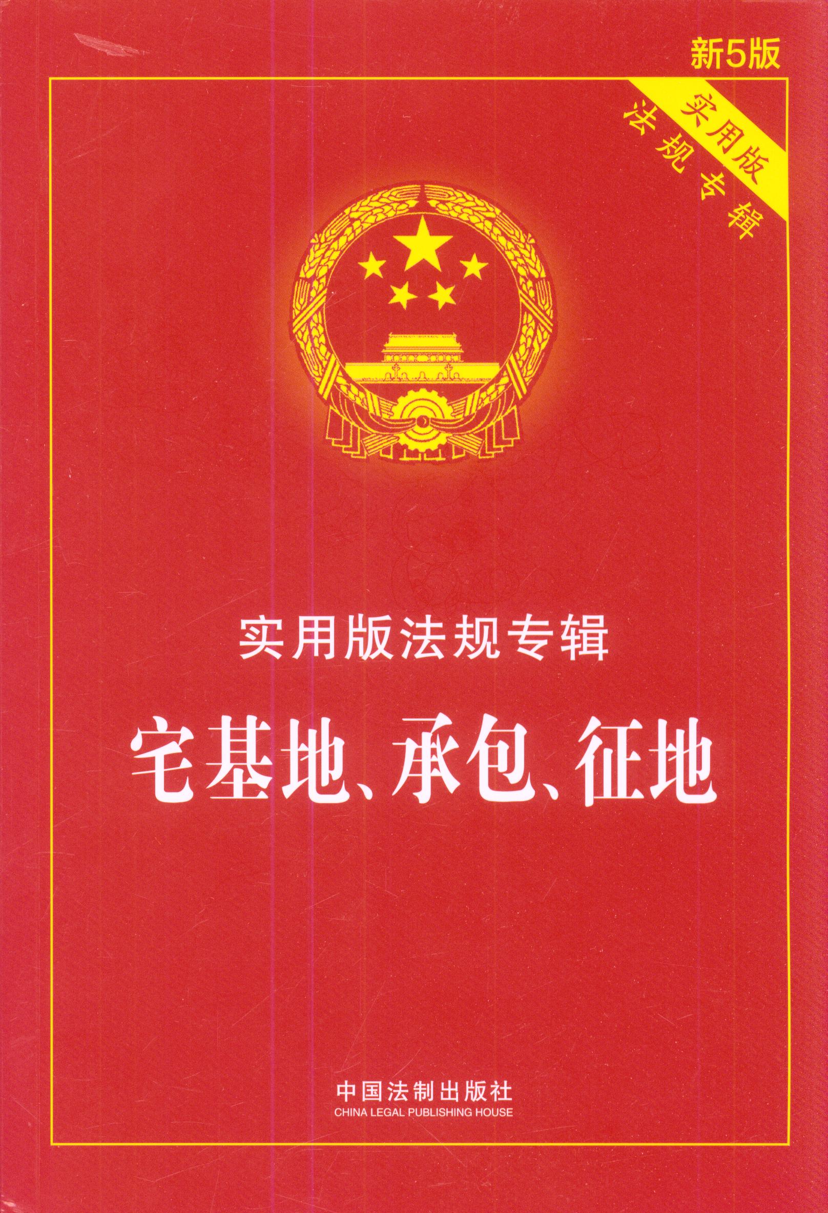 լаء(sh)ð淨Ҏ(gu)(zhun)݋(5)/(sh)ð淨Ҏ(gu)(zhun)݋
