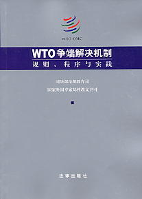 WTO(zhng)˽QC(j)-Ҏ(gu)tc(sh)`