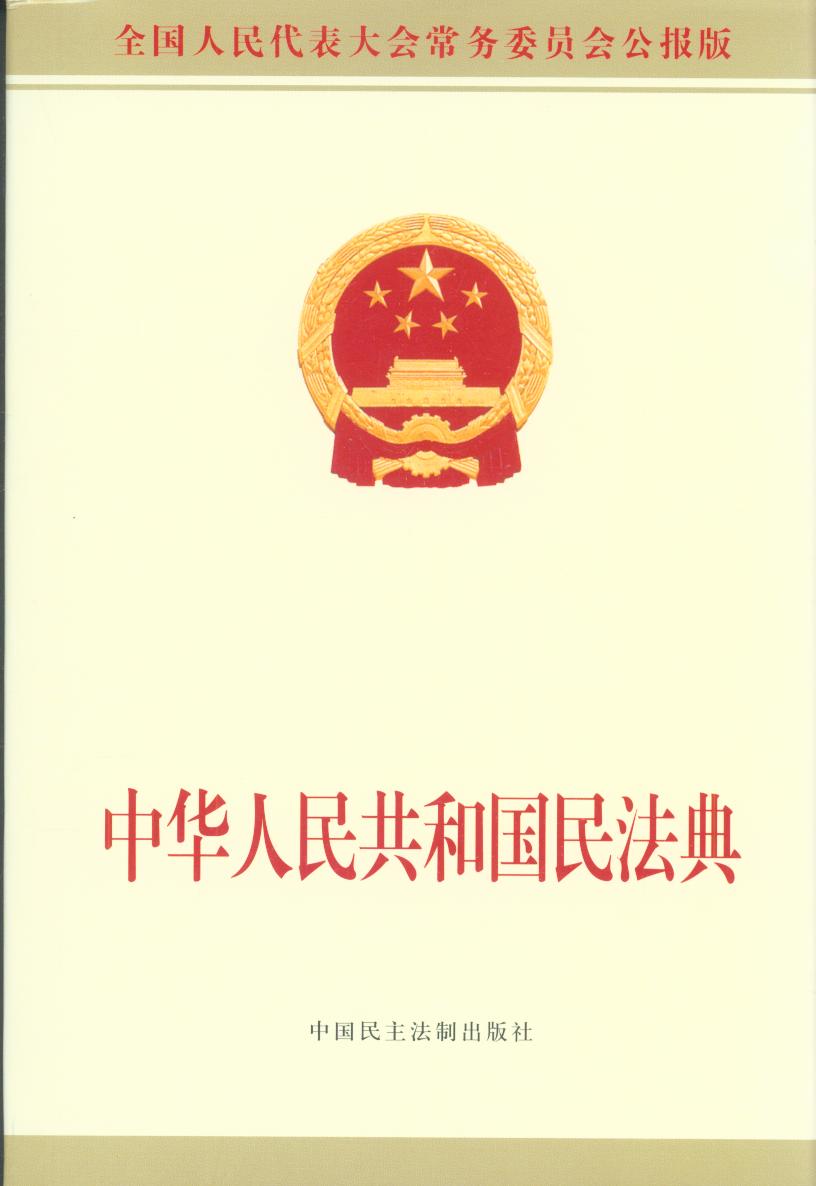 A񹲺͇(gu)񷨵䣨(bo)棩(qun)汾ݰf(shu)