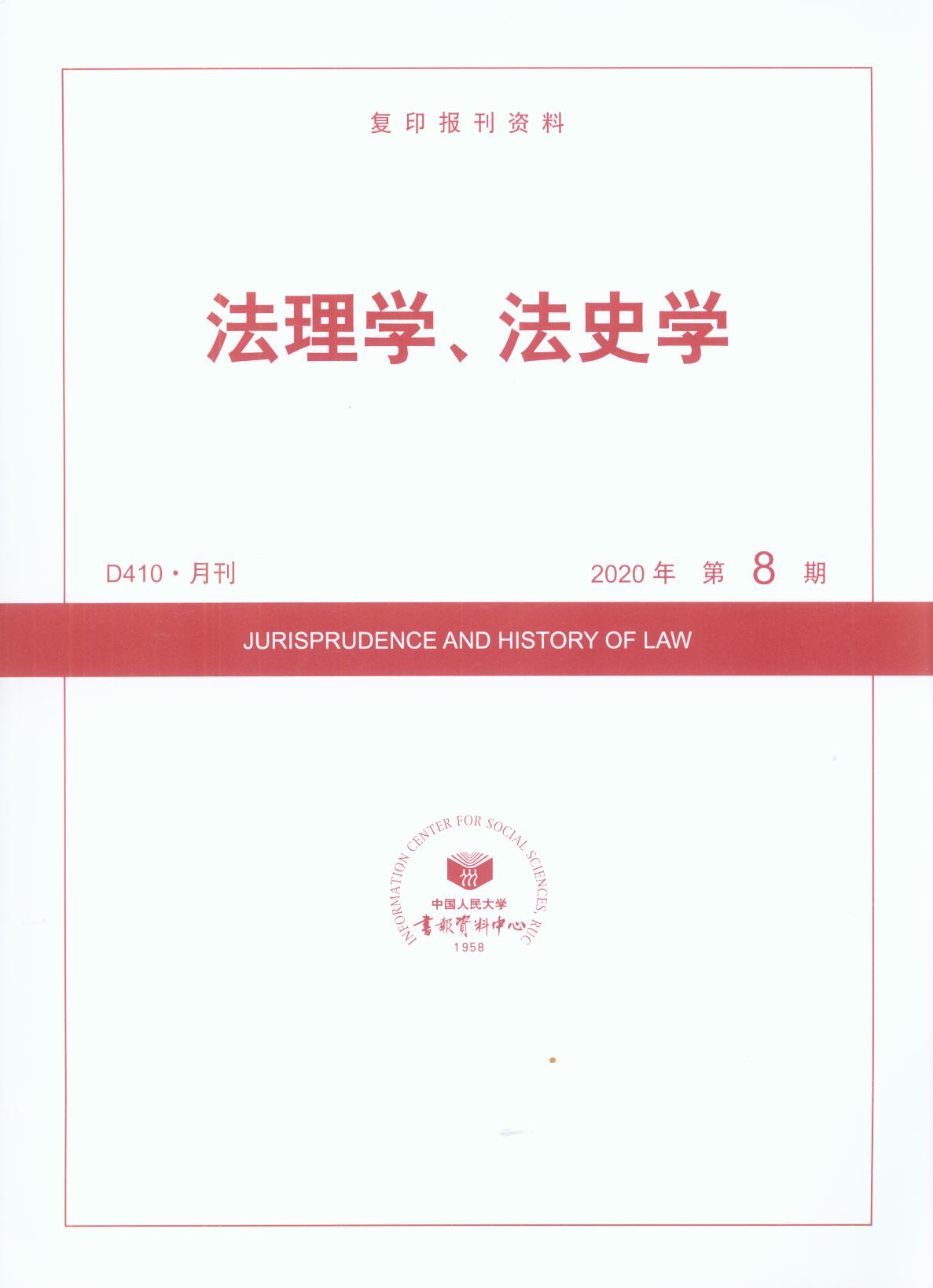 W(xu)ʷW(xu).(20208)((f)ӡ(bo)Y)