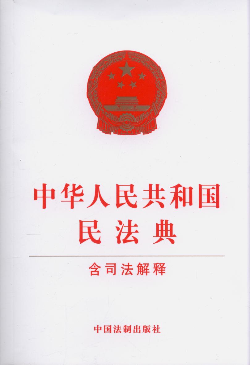 ���A���񹲺͇��񷨵䣨��˾����ጣ�