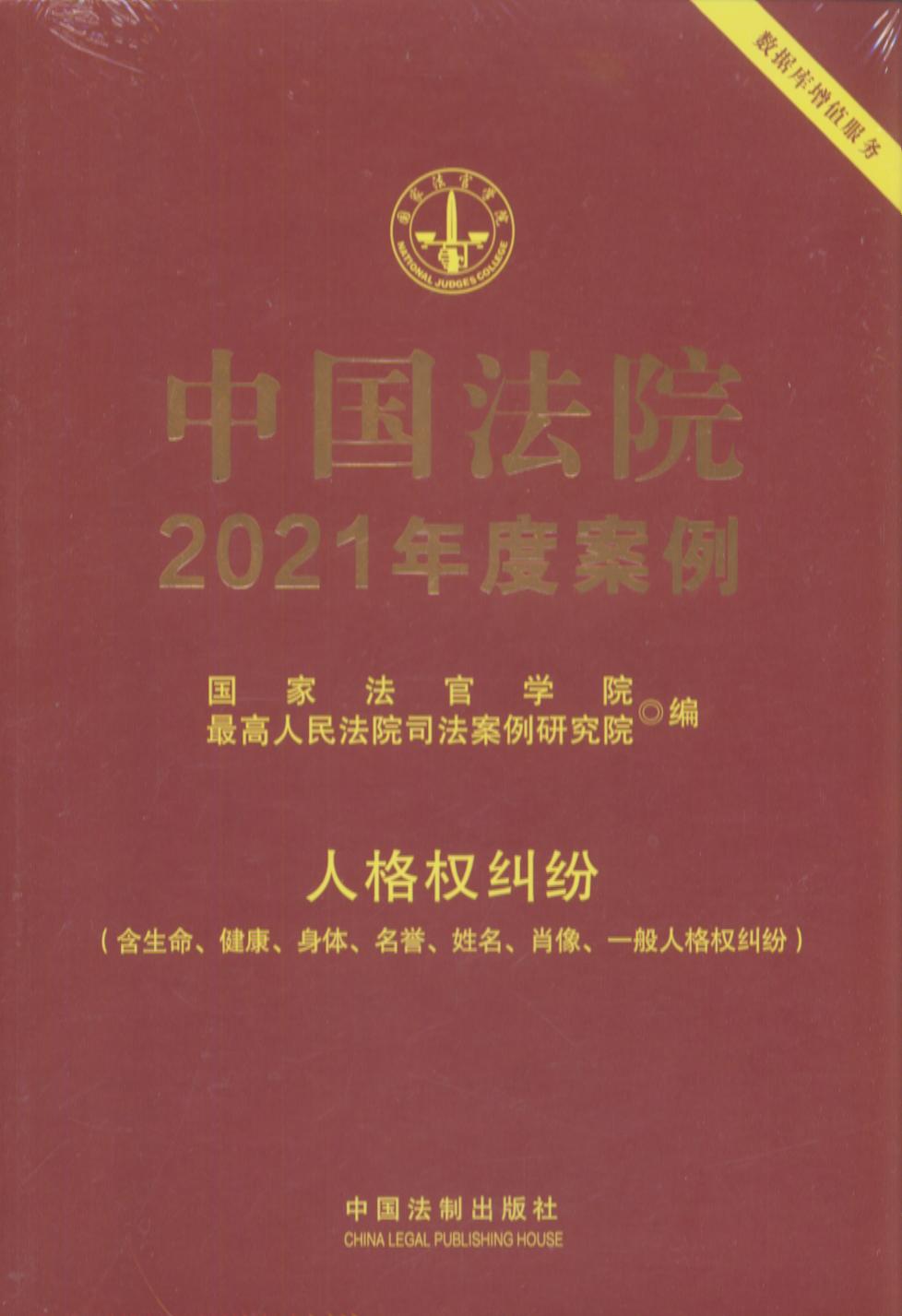ЇԺ2021Ȱ12˸mwuФһ˸m