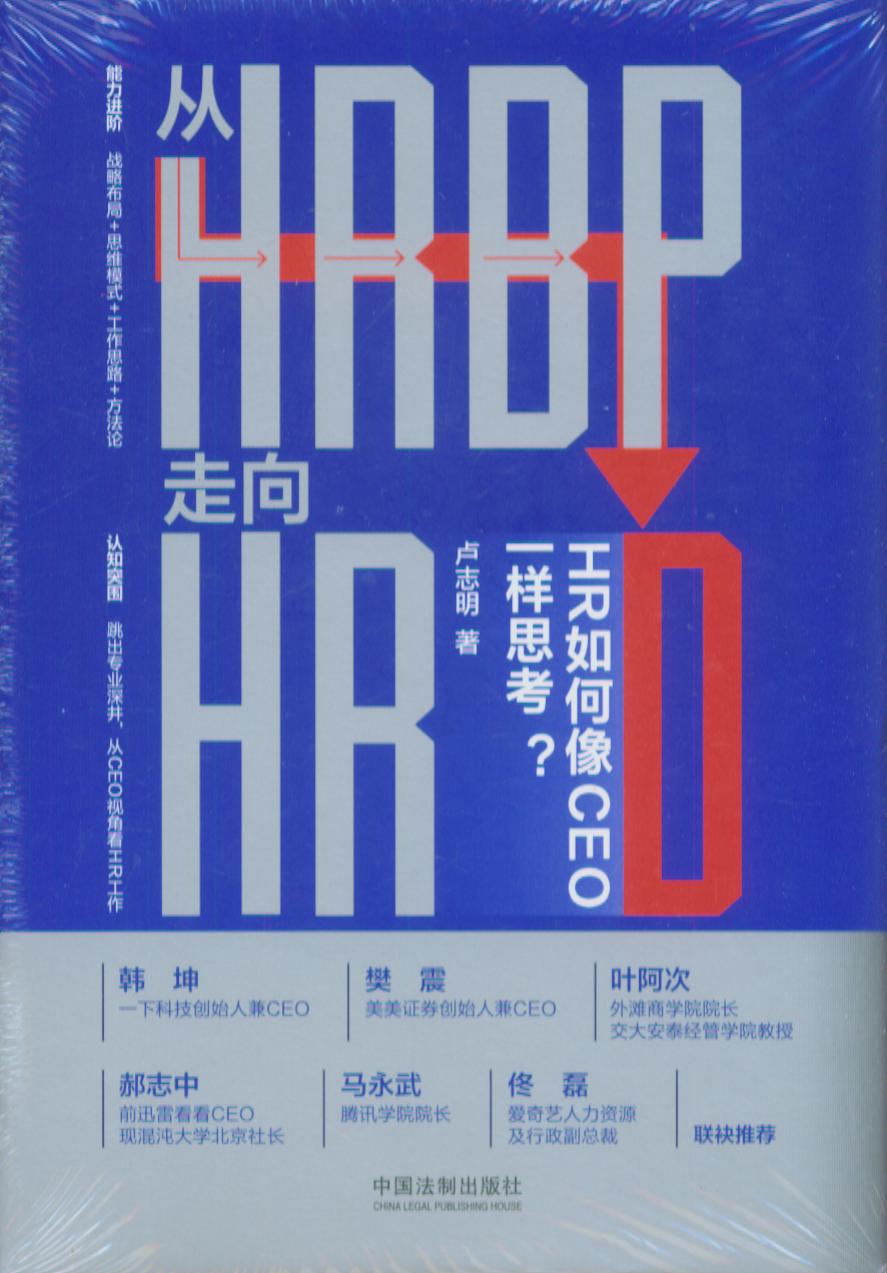 HRBPHRDHRCEOһ˼
