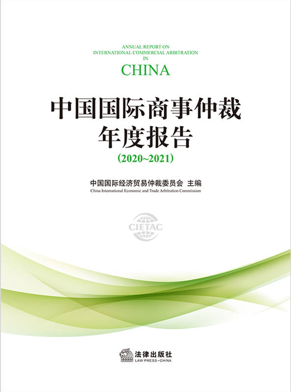 .Ї(gu)(gu)HٲȈ(bo)棨2020~2021