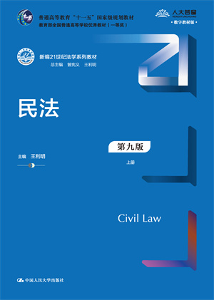 񷨣ھŰ棩(c)¾21o(j)W(xu)ϵн̲ȫ(gu)ͨߵȌW(xu)У(yu)̲ģһȪ(jing)ͨߵȽʮһ塱(gu)
