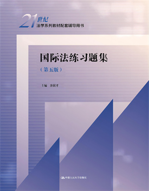 ��(gu��)�H������(x��)�}��������棩(21���o(j��)���W(xu��)ϵ�н̲������o��(d��o)�Õ�)