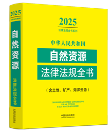 A񹲺͇ȻYԴɷҎ(gu)ȫ(Va(chn)YԴ)2025棩