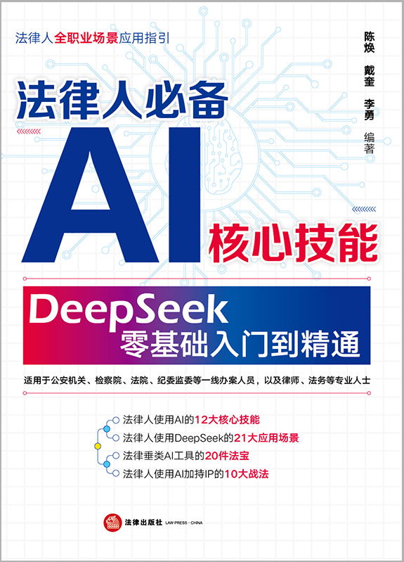 ˱؂AIļ : DeepSeekA(ch)T(mn)ͨ(li)zĕ(sh)(xi)˾A(y)y(c)(g)IP죩